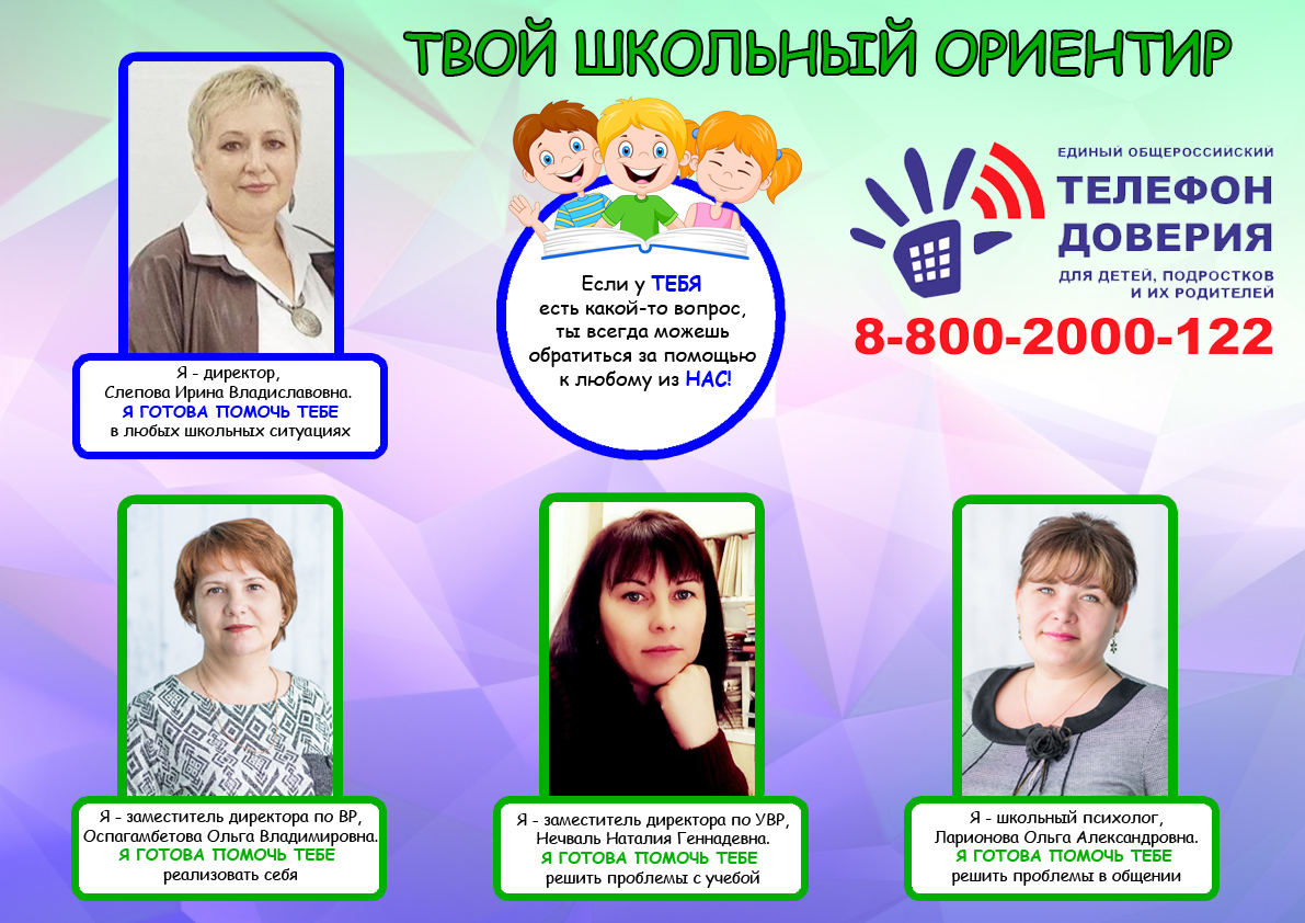 школьный ориентир.