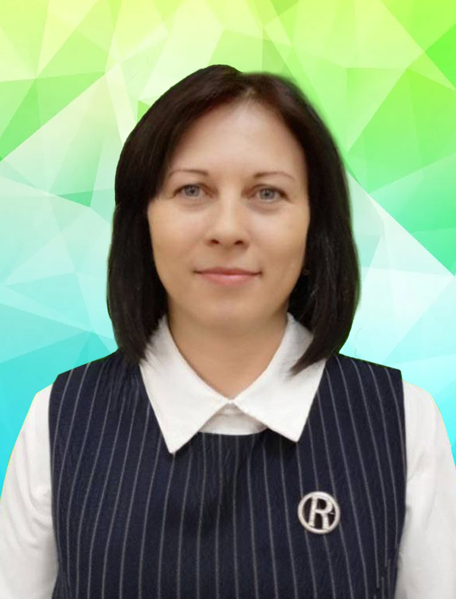 Нечваль Наталия Геннадьевна.