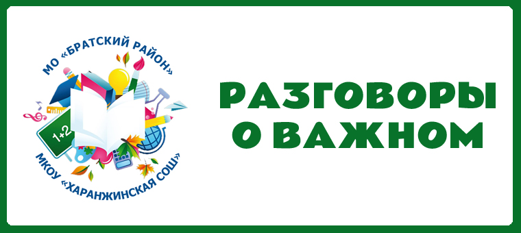 «Разговоры о важном» - «Гражданская авиация России».